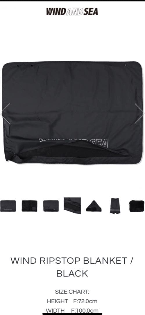 【新品・未使用】WIND AND SEA ブランケット