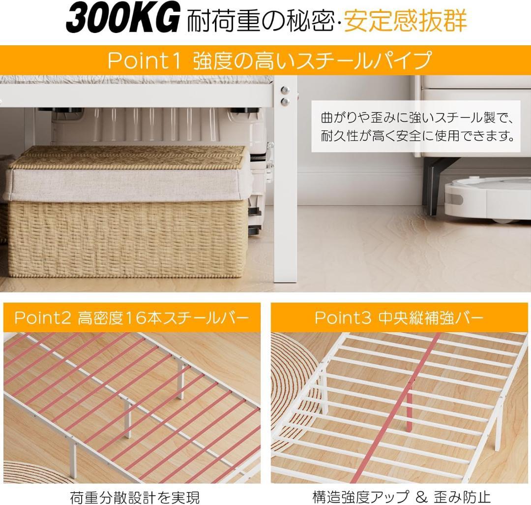 ベッドフレーム シングルベッド 宮棚付き2口コンセント 耐荷重300kg