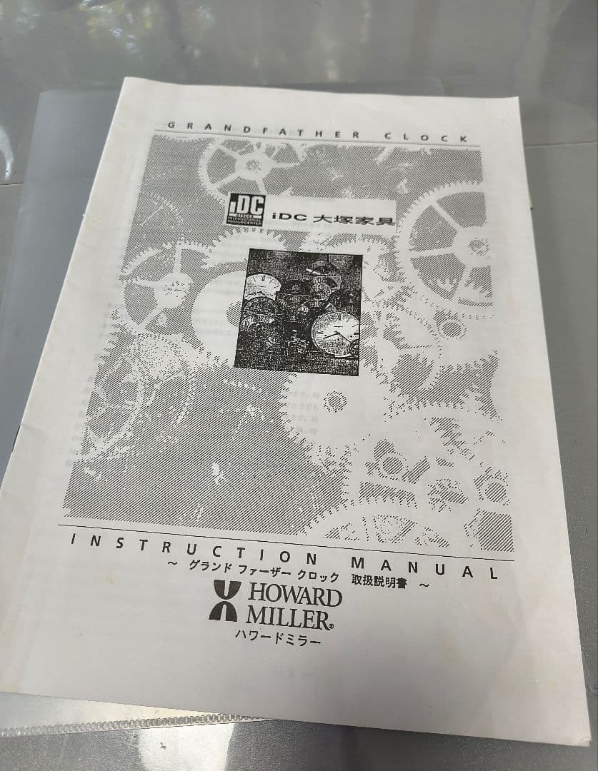 PB3DK83 Howard Millerハワードミラー ホールクロック