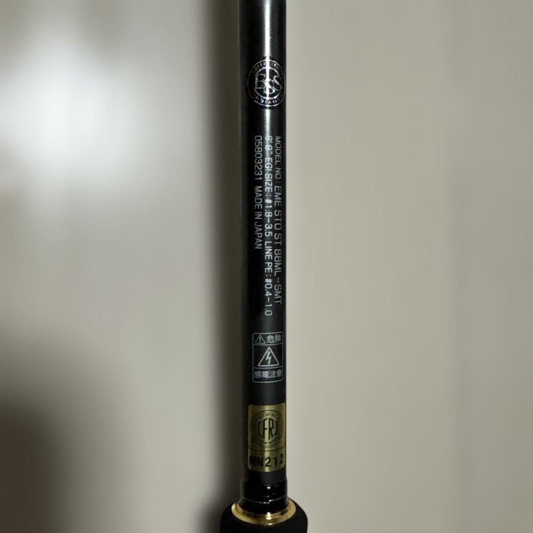 Emeraldas エメラルダス　STOIST ST 88ML-SMT