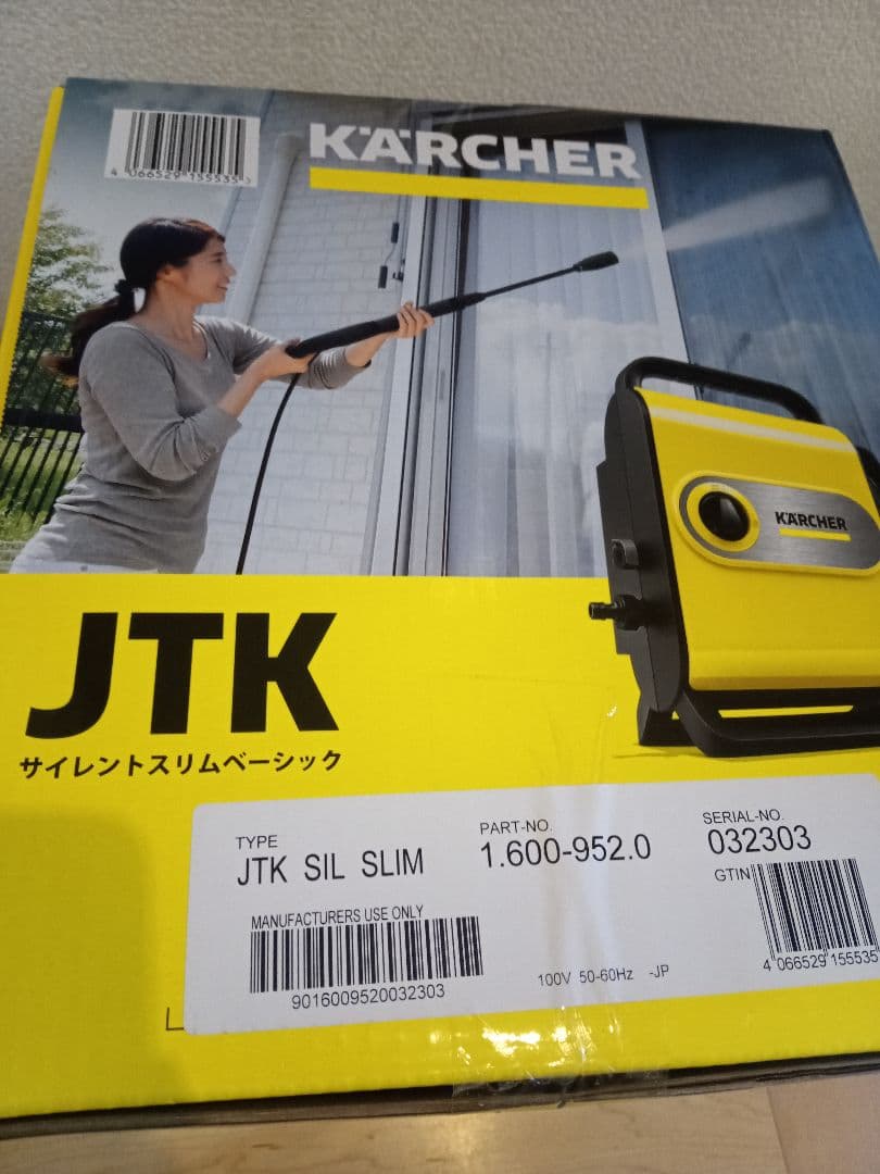 新品　ケルヒャーKARCHER　サイレントスリムベーシック＋別売りホース付きです