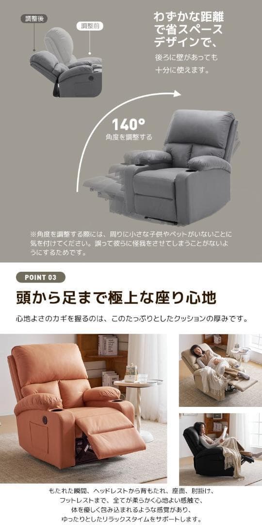 リクライニングチェア リクライニングソファ 1人掛け 電動 リクライニング