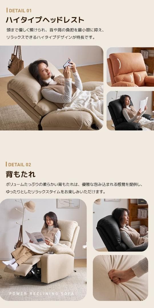 リクライニングチェア リクライニングソファ 1人掛け 電動 リクライニング