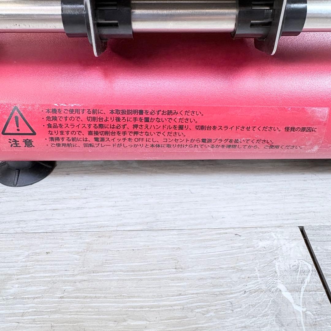 【送料無料】MINATO WORKS 家庭用フードスライサー　レッド