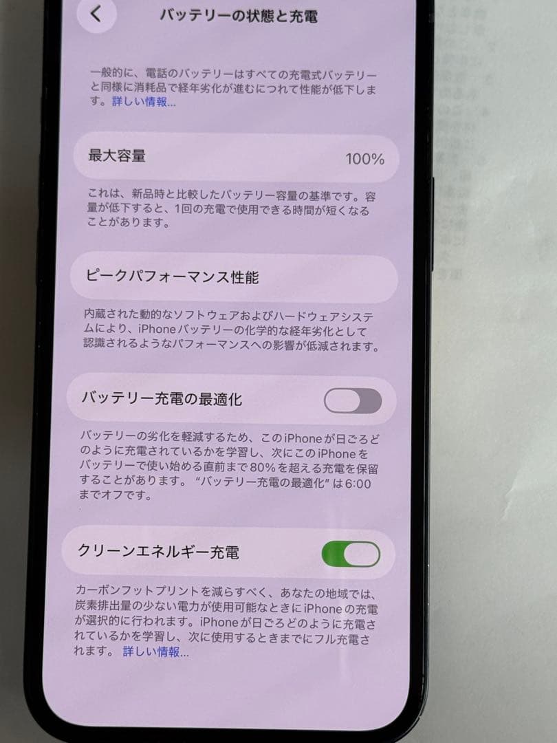 iPhone 13 ミッドナイト 128GB SIMフリー