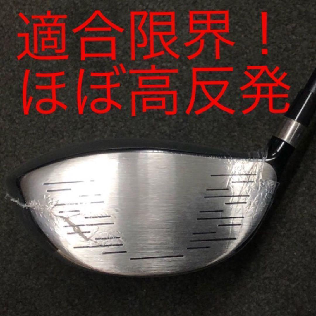 新品が3本揃って超破格◆日本一飛んだワークスゴルフマキシマックス1.3.5セット
