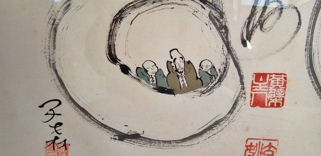 書/水墨画 馬骨 子才林x村瀬玄妙コラボレーション作 題 〇まる