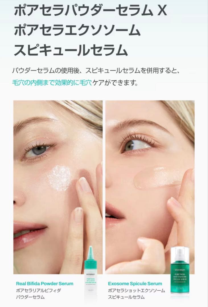 メディテラピー　ポアセラショットミニマイザー美顔器セット　毛穴ケア