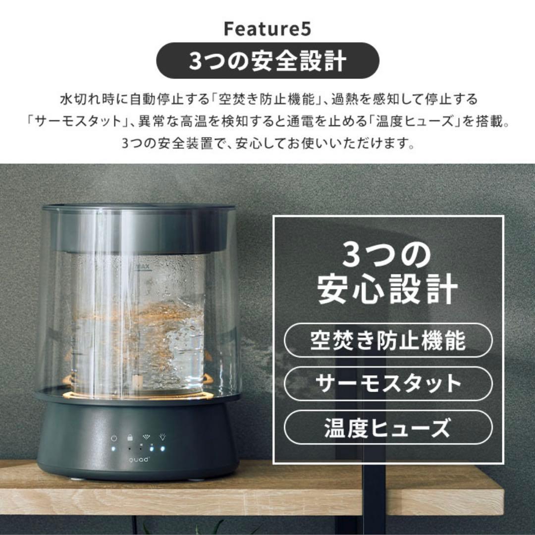 【新品未使用】QUADS★ガラススチーム加湿器★グレー
