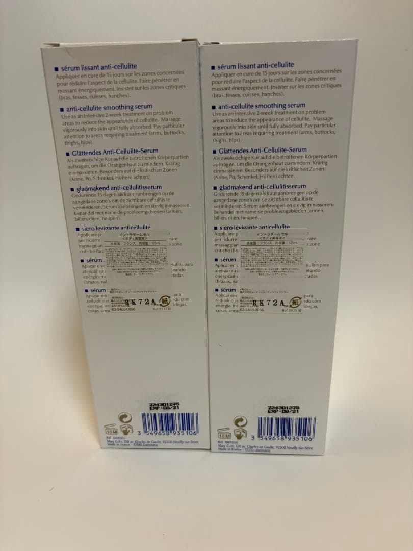 マリーコール/セルライトセラム (未使用2本セット)