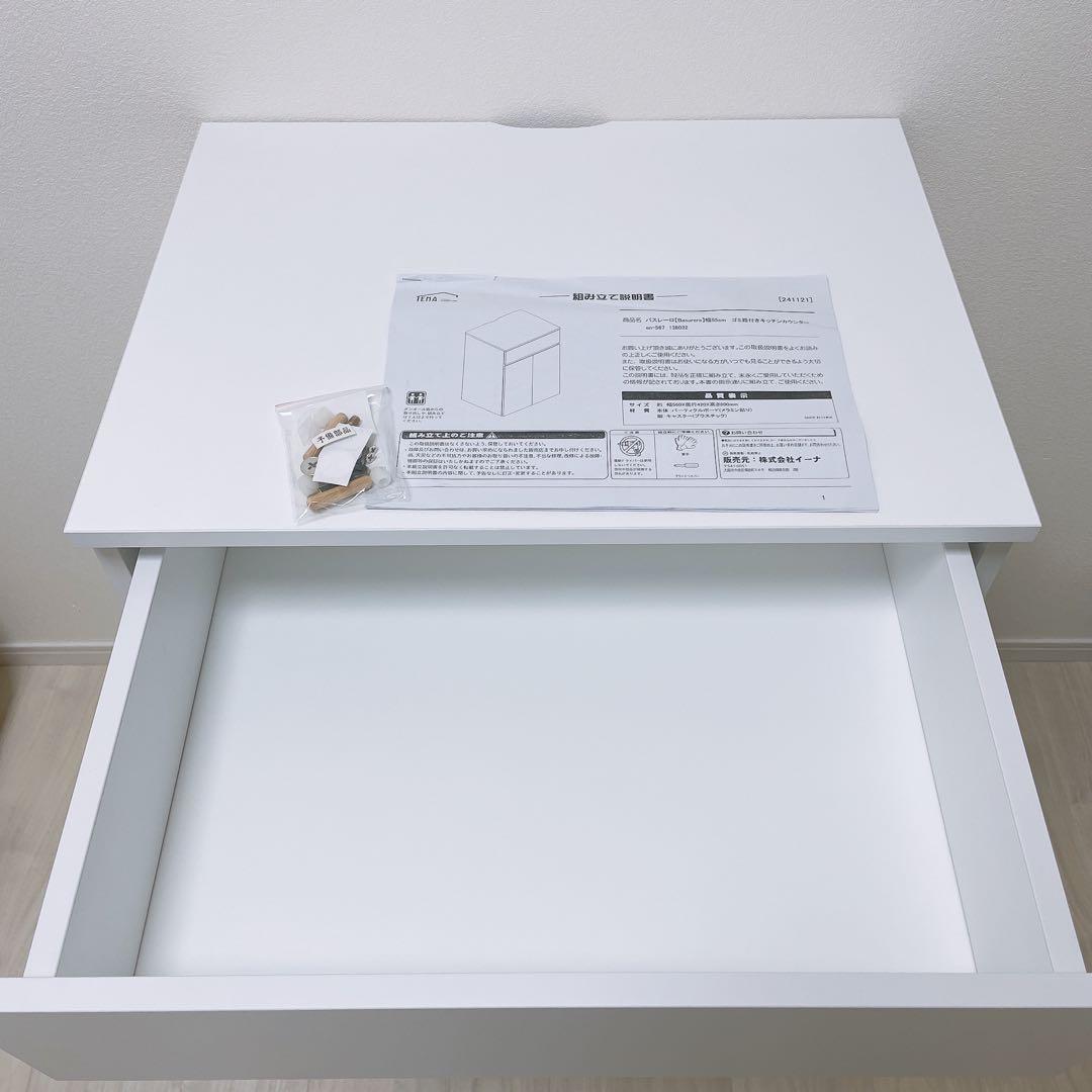 【直接手渡し限定】Basurero ゴミ箱付きキッチンカウンター