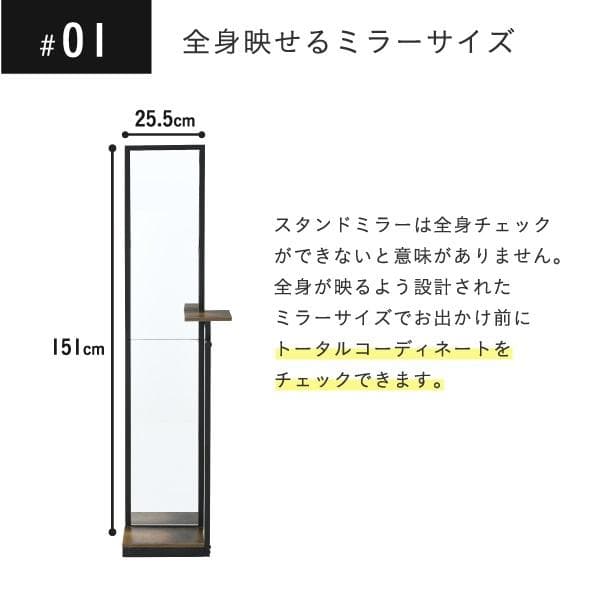 開店記念セール！！ 美しさと機能性を兼ね備えたスタンドミラー