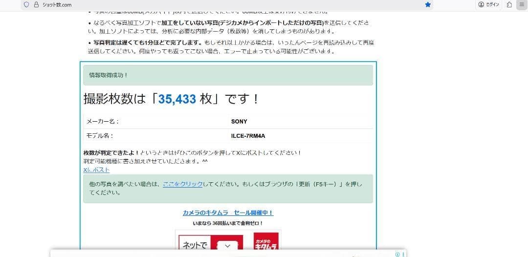 金*郎様 SONY α7RⅣ　 ILCE-7RM4A　ボディ　【センサークリーニ