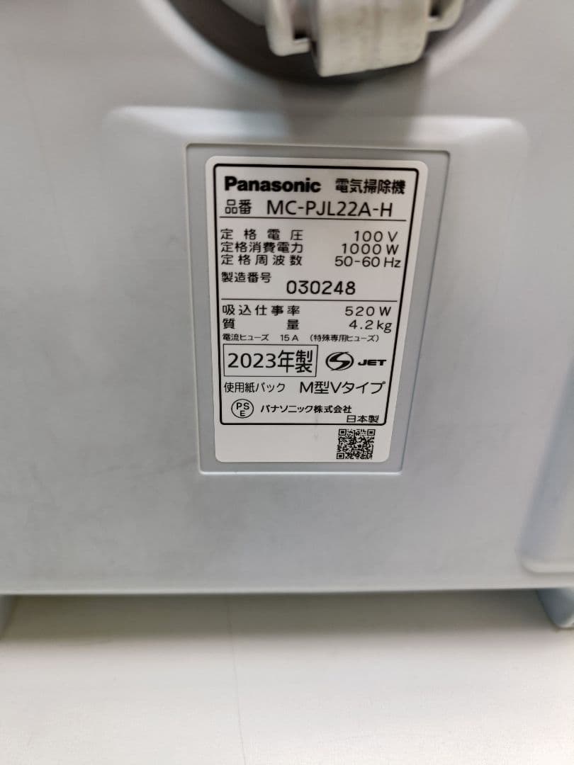Panasonic パナソニック MC-PJL22A 2023年製 掃除機