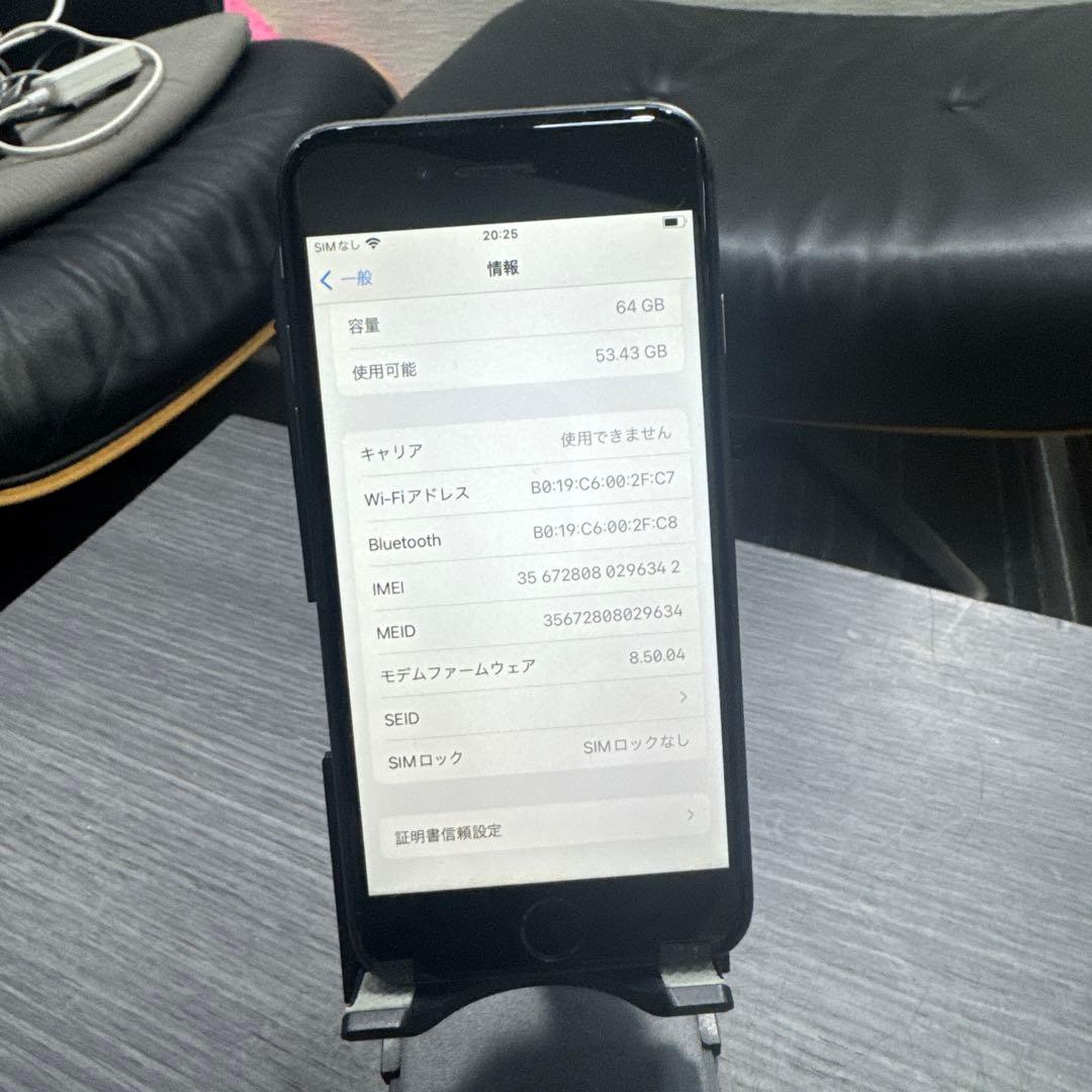 Apple iPhone 8 スペースグレー 本体64GB SIMフリー 222