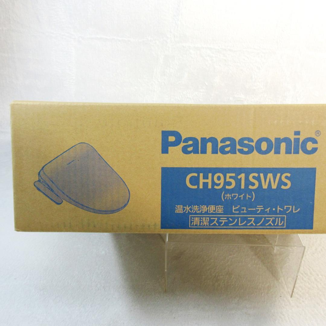 ✨新品未使用✨パナソニック温水洗浄便座［ビューティ・トワレ］CH951SWS