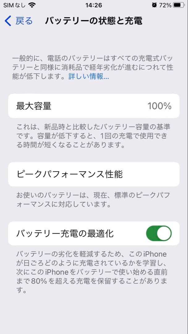 【超美品】Apple iPhone 8 シルバー本体