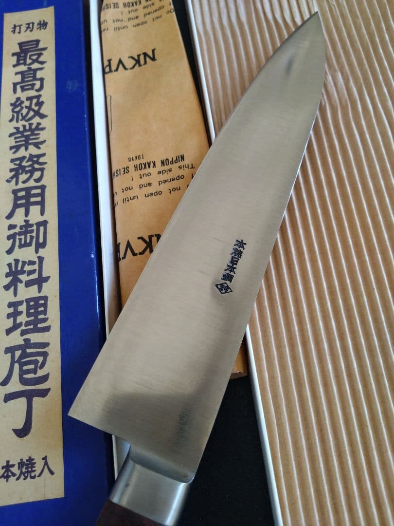 牛刀包丁　本焼日本鋼