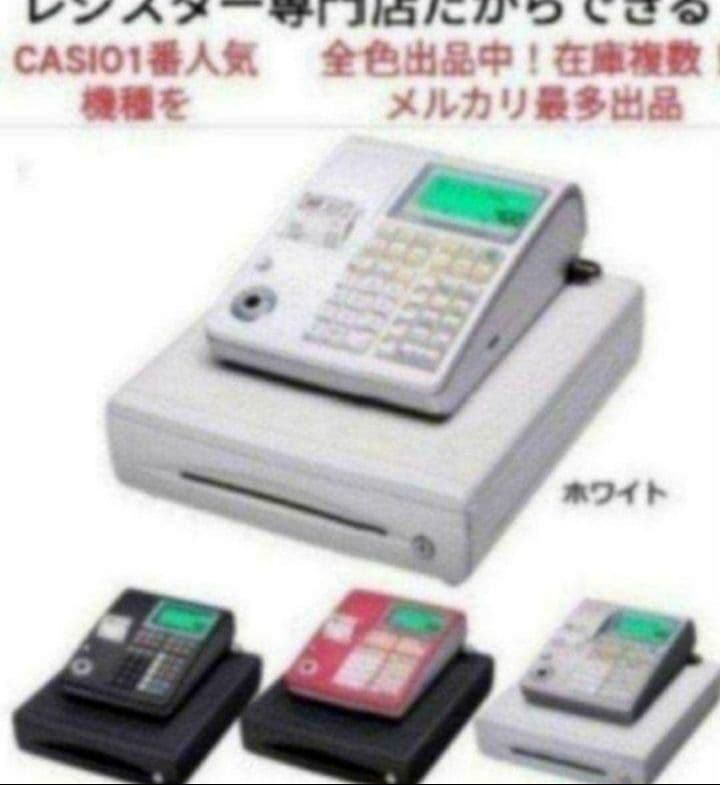 カシオレジスター　TE-300　 設定無料　送料無料人気機種　147000