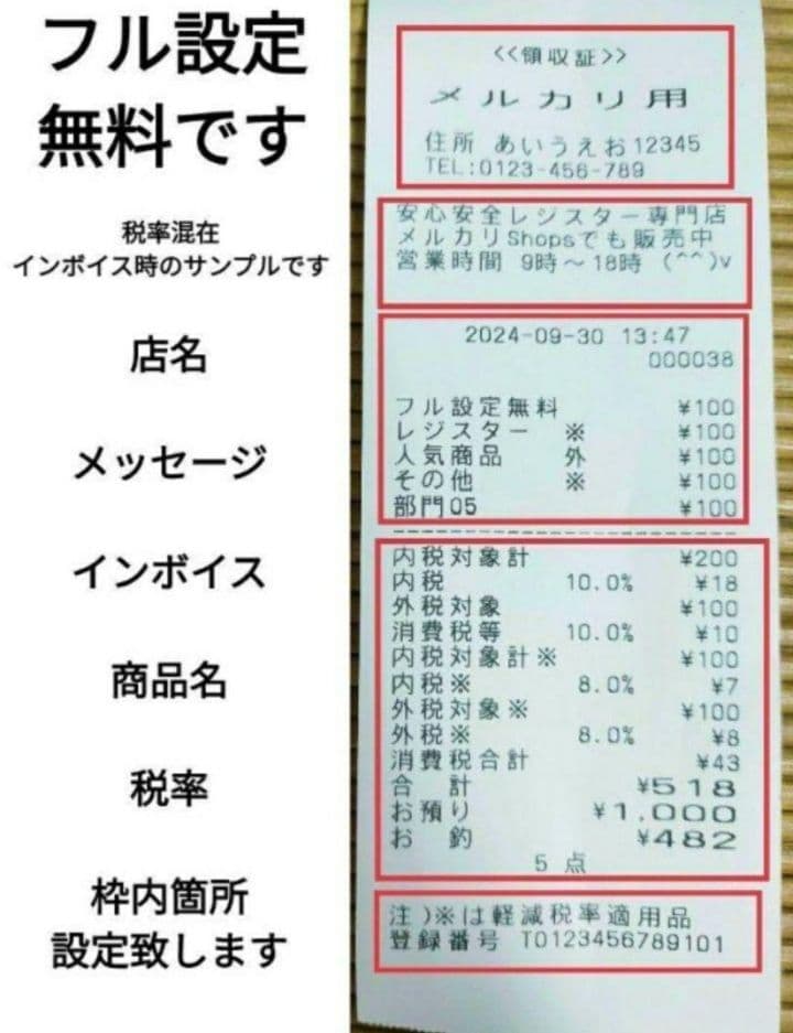 カシオレジスター　TE-300　 設定無料　送料無料人気機種　147000