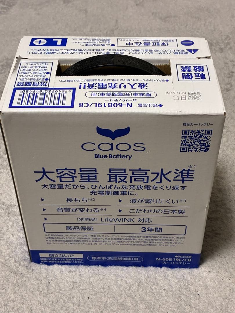 【そら】Panasonic caos Battery 60B19L
