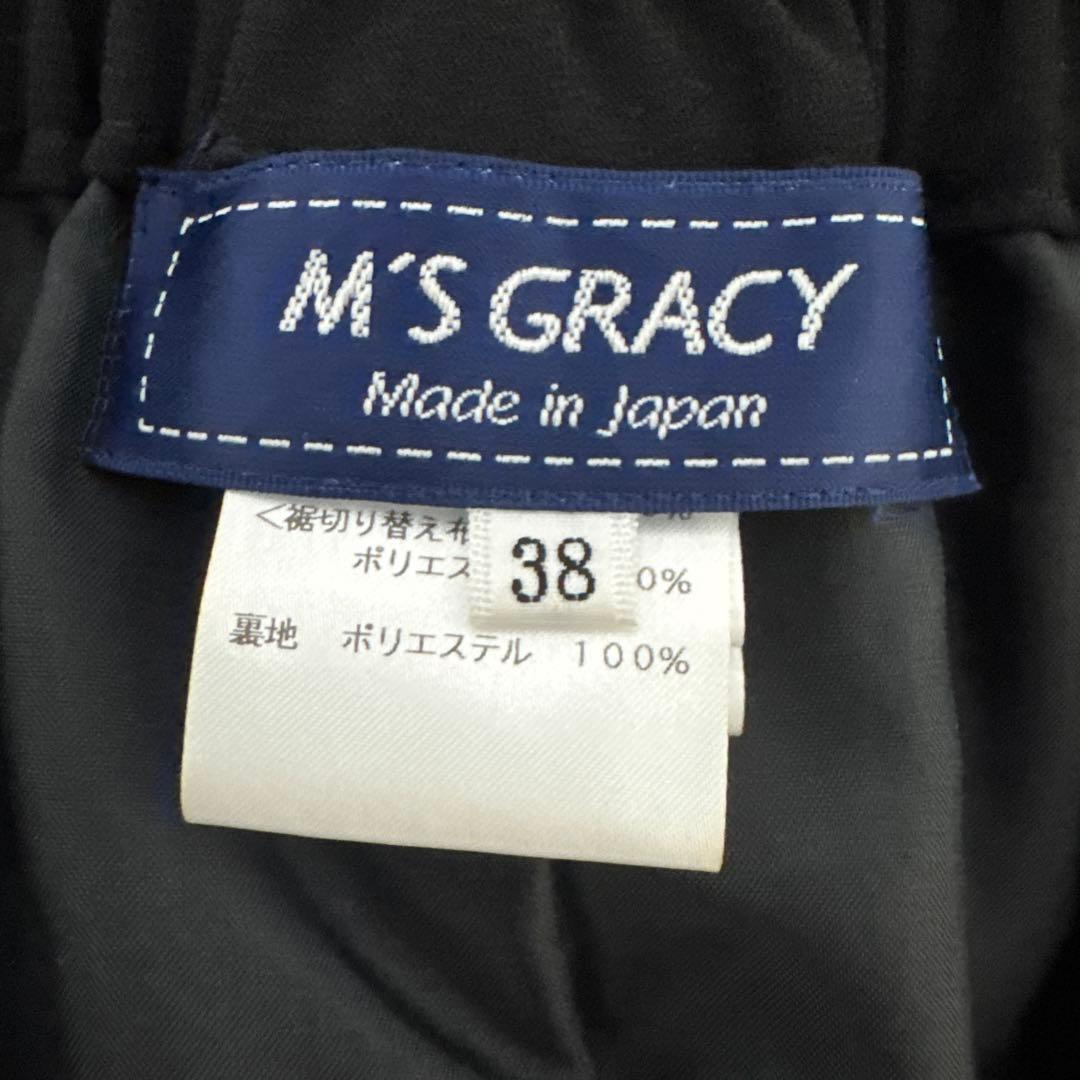 ♡2024年♡新品同様♡定価30800円♡エムズグレイシー♡黒白パンツ♡38♡