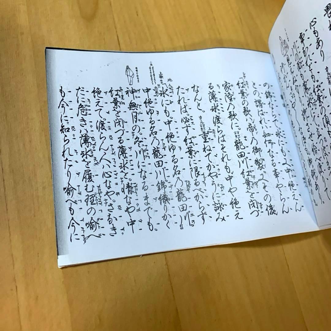 謡　謡曲　袖珍本　しゅうちんぽん　豆本　ミニ本　ポケット版　携帯　セット1402