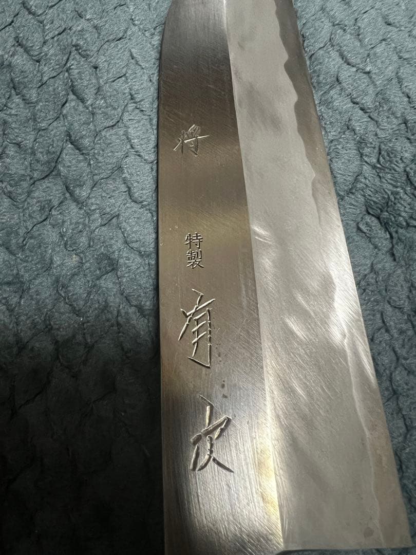 京都 有次 薄刃包丁