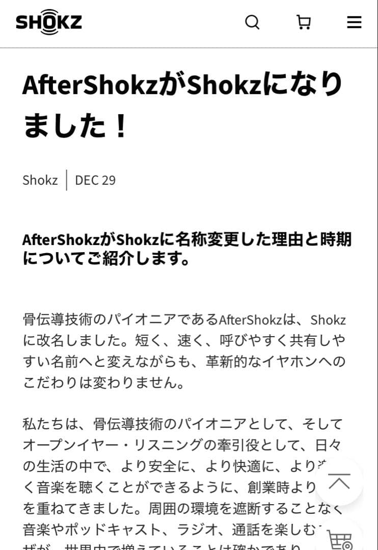 Shokz (ショックス) 骨伝導イヤホン　完全防水