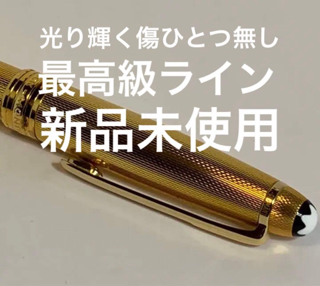 モンブラン　メカニカルペンシル　マイスターシテュック1654 ゴールド