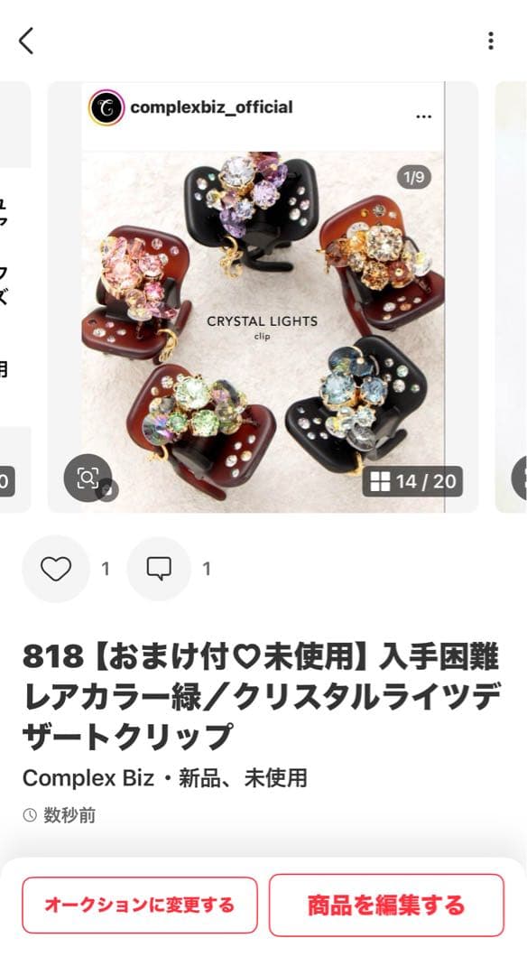 ち*た様 838【約￥35,000相当】2点セット④グリーン系／三連休オークショ