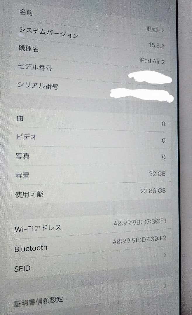 ipadAir 32GB 本体　カバー付き