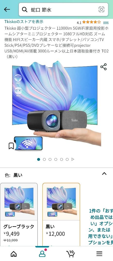 小型　家庭用プロジェクター　プロジェクタースクリーン　Tkisko TO2