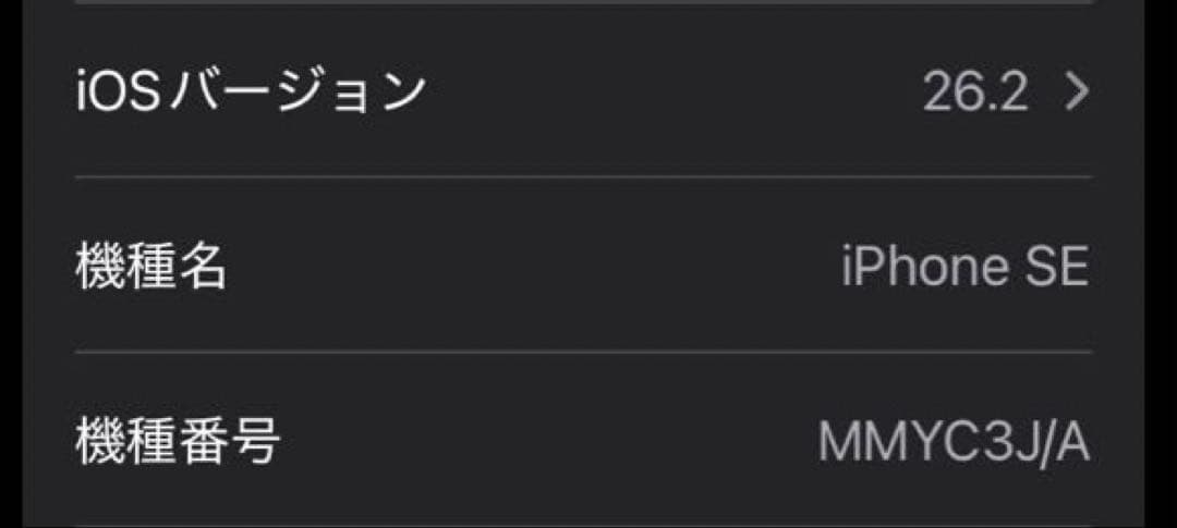 iPhoneSE 第3世代 本体 64gb iPhone SE se3 ブラック