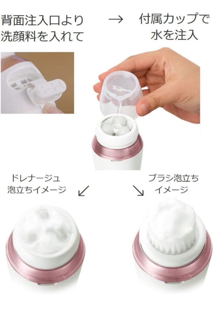 PanasonicパナソニックEH-SC67-P濃密泡エステ洗顔美容器 美顔器