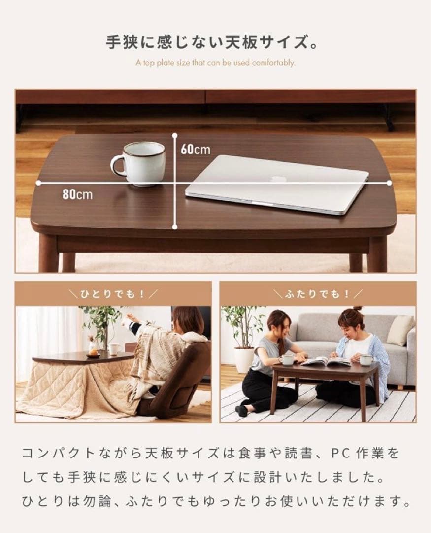 こたつテーブル 80×60×38 長方形 木製 石英管ヒーター ベージュ