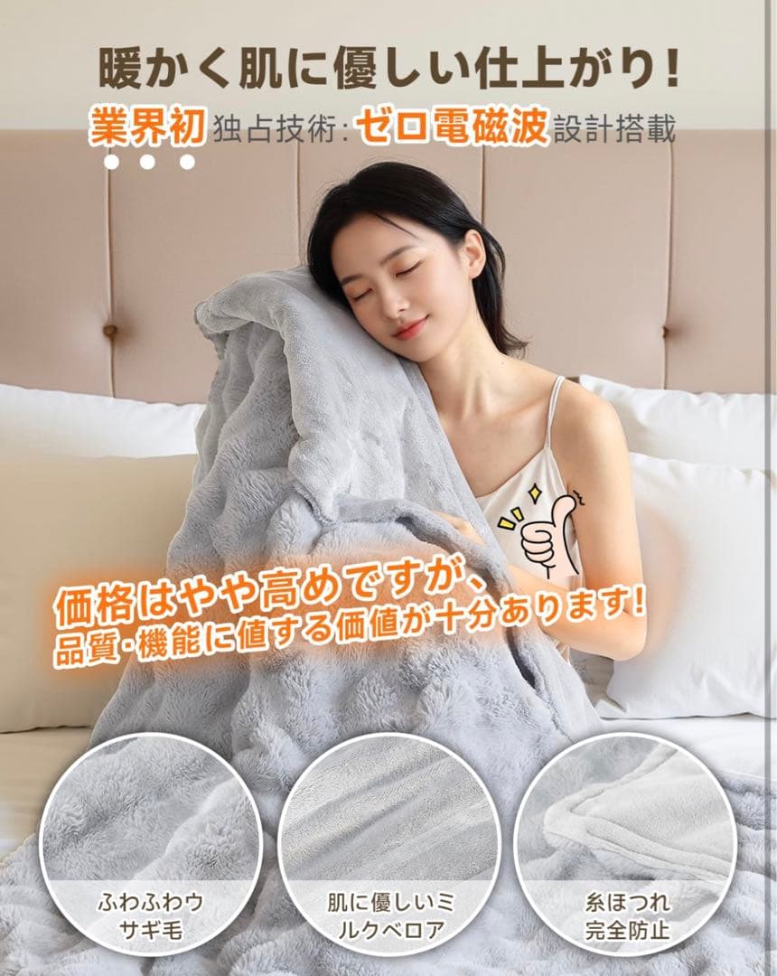 電気毛布 掛け 敷き 8段階温度調整 電気ブランケット 厚手生地 ふわふわ