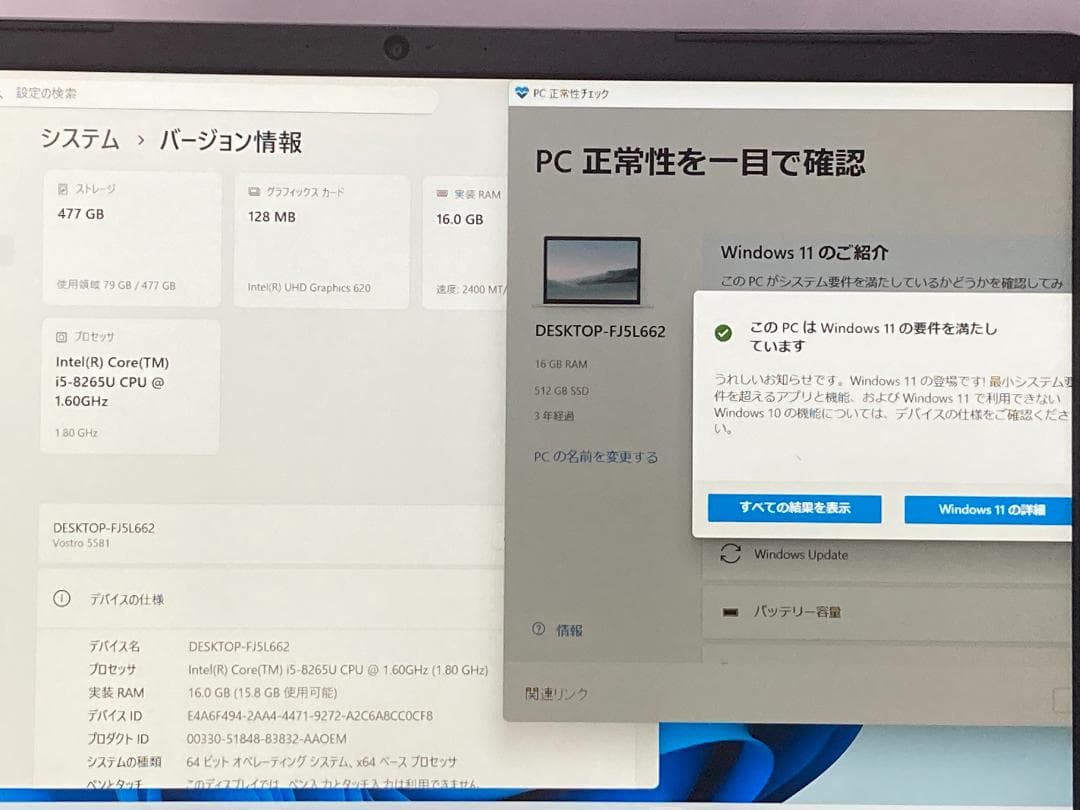爆速i5第8世代/16GB/新品SSD512GB/Office/Win11