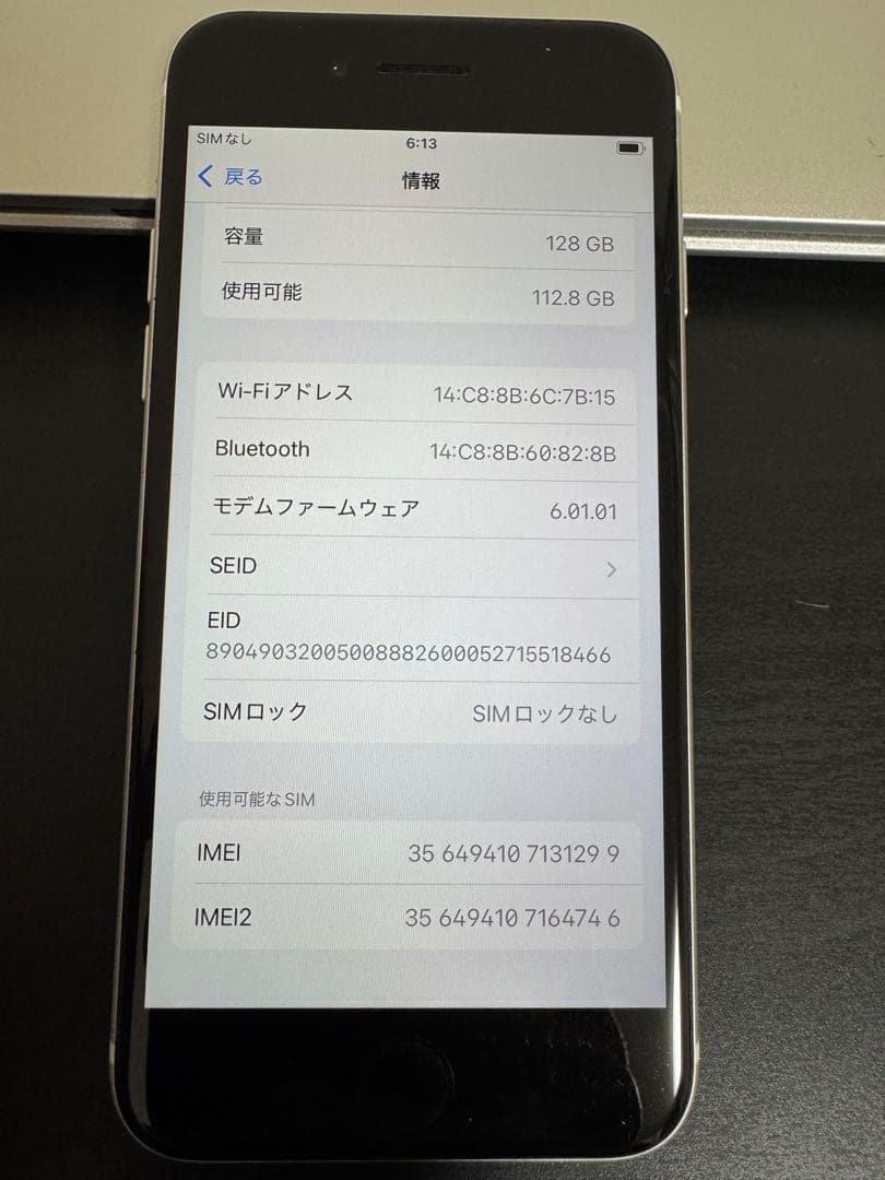iPhone SE 2世代128GB