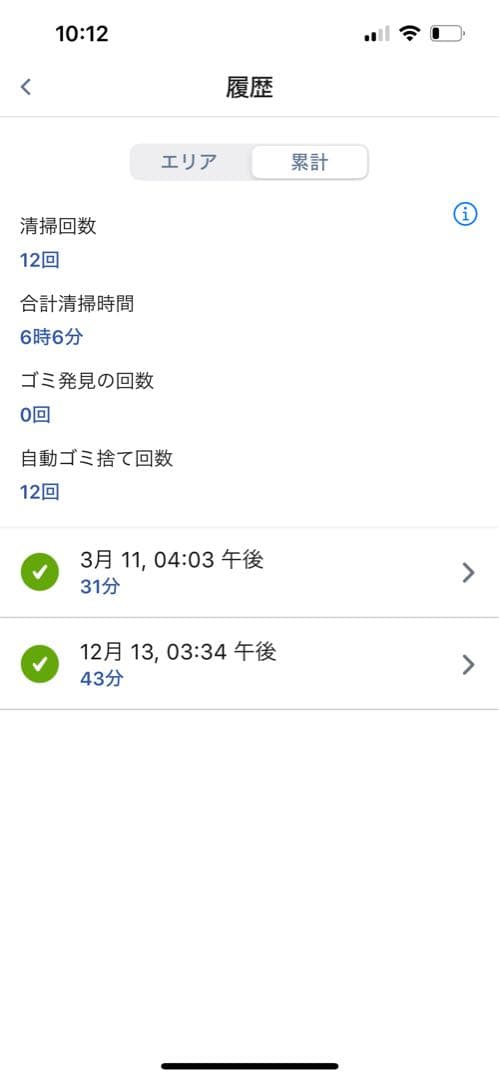 【値下げしました】iRobot Roomba ルンバ j7＋　ロボット掃除機