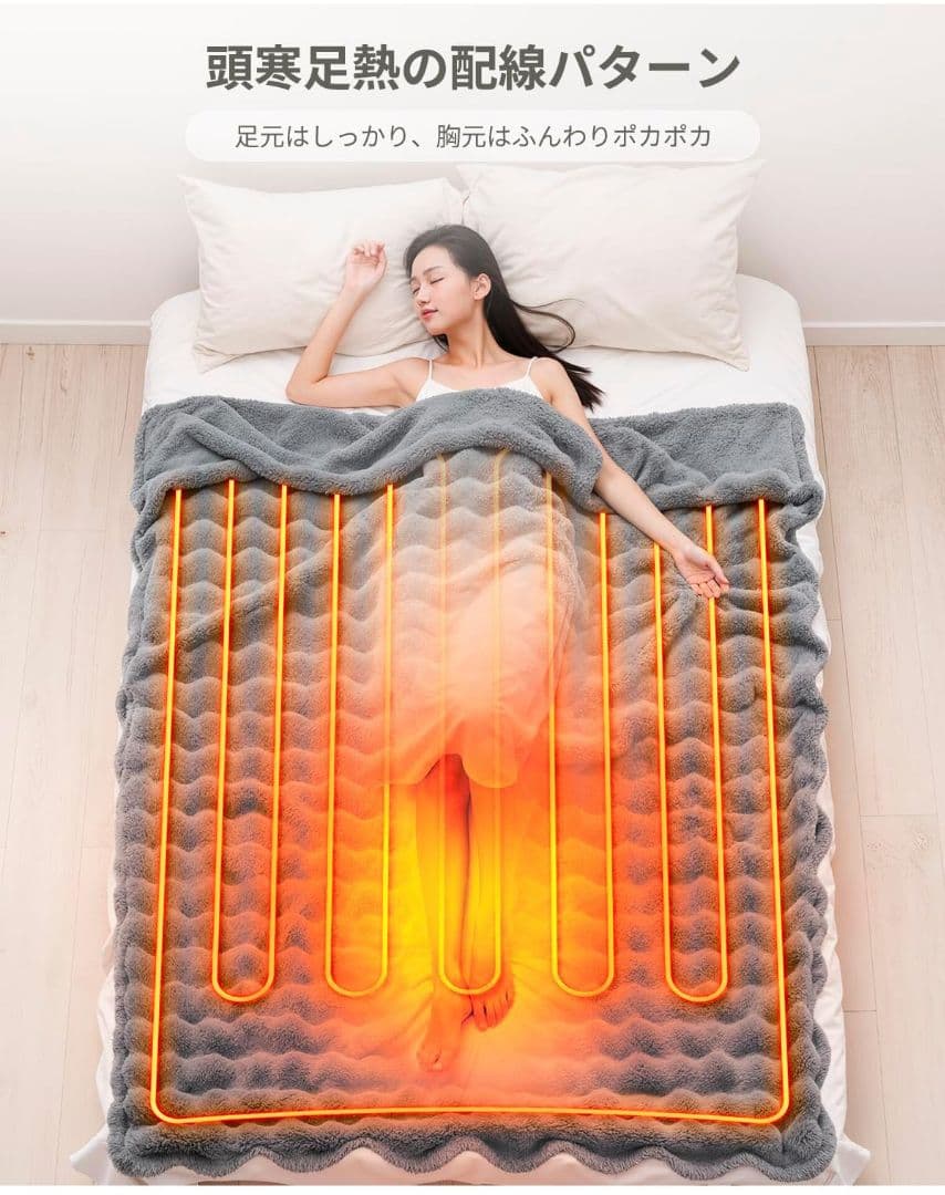 電気毛布 ラビットファー調 10段階温度調整