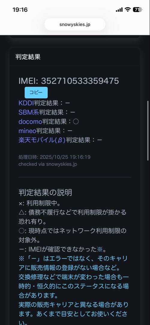 Xperia Ace III エース3