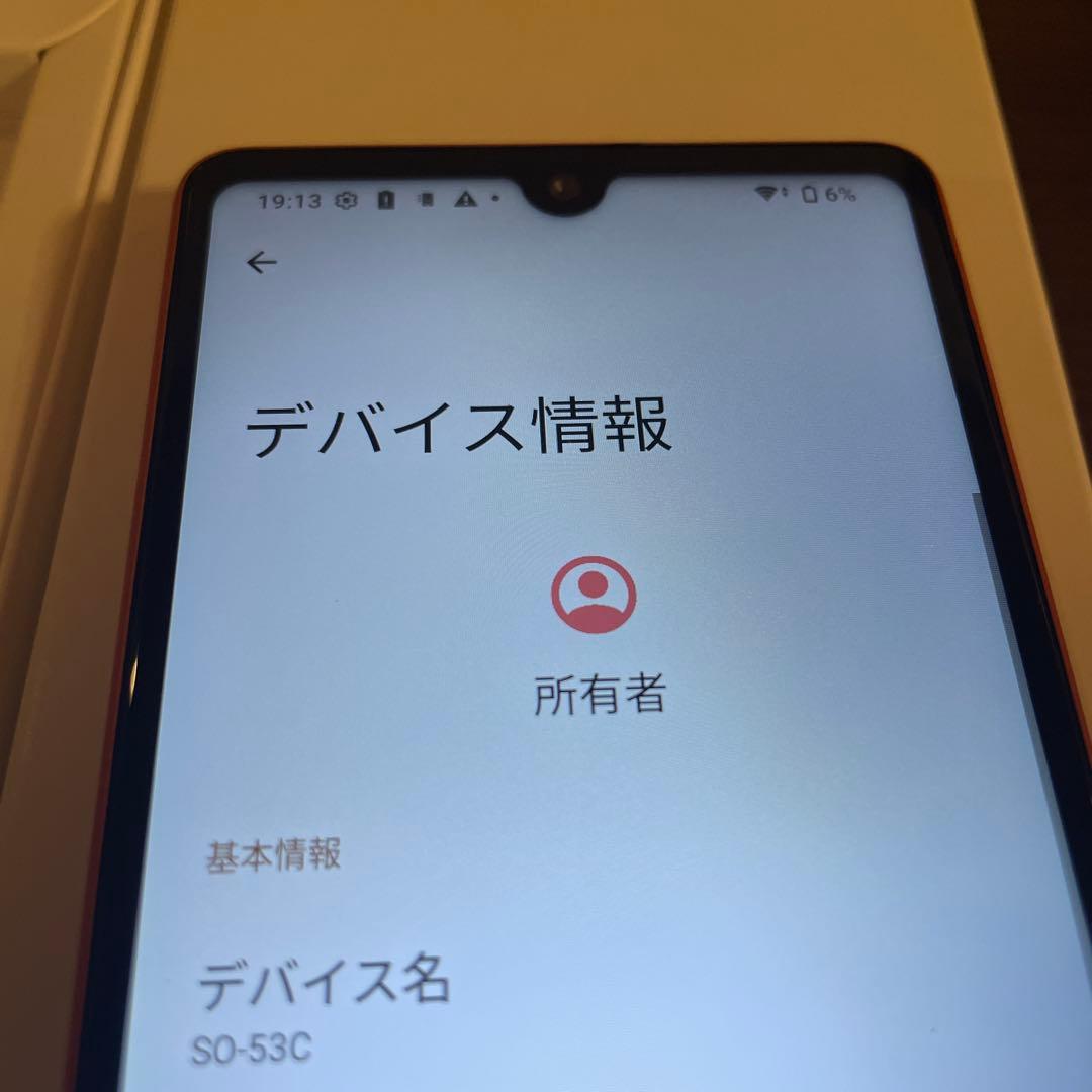 Xperia Ace III エース3