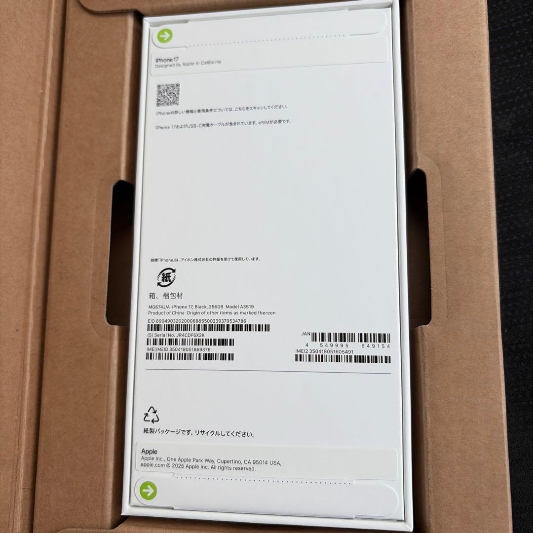 新品未使用　iphone17 256gb