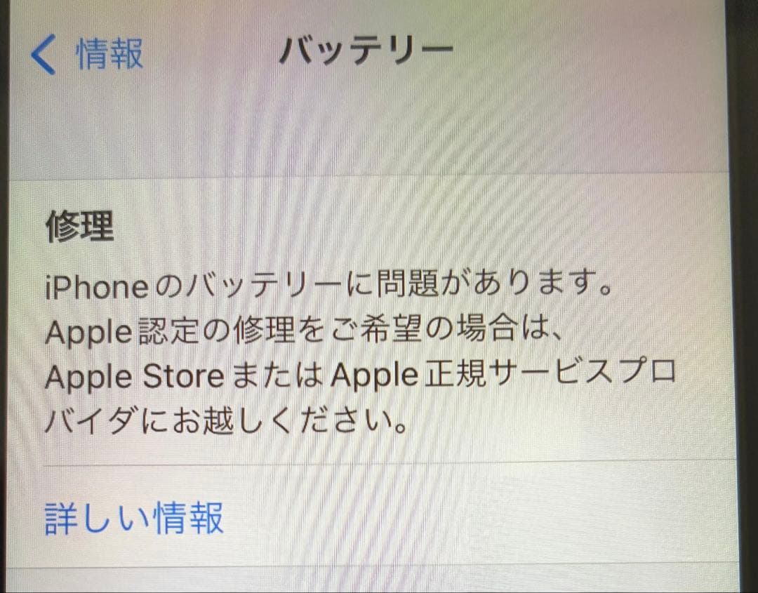 iPhone SE（初代） MP822J/A 32GBスペースグレー+保護ケース