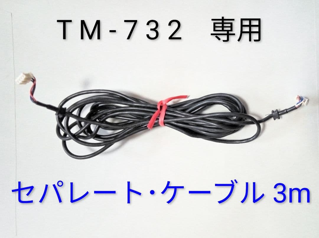 ケンウッド製　TM-732D 145/433(25/25w) 中古現状動作品