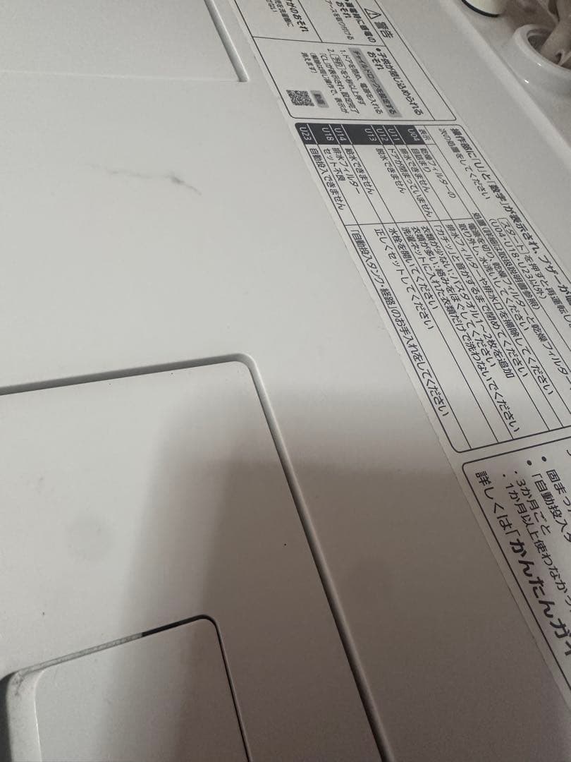 Panasonic NA-VX800BL 2019年製