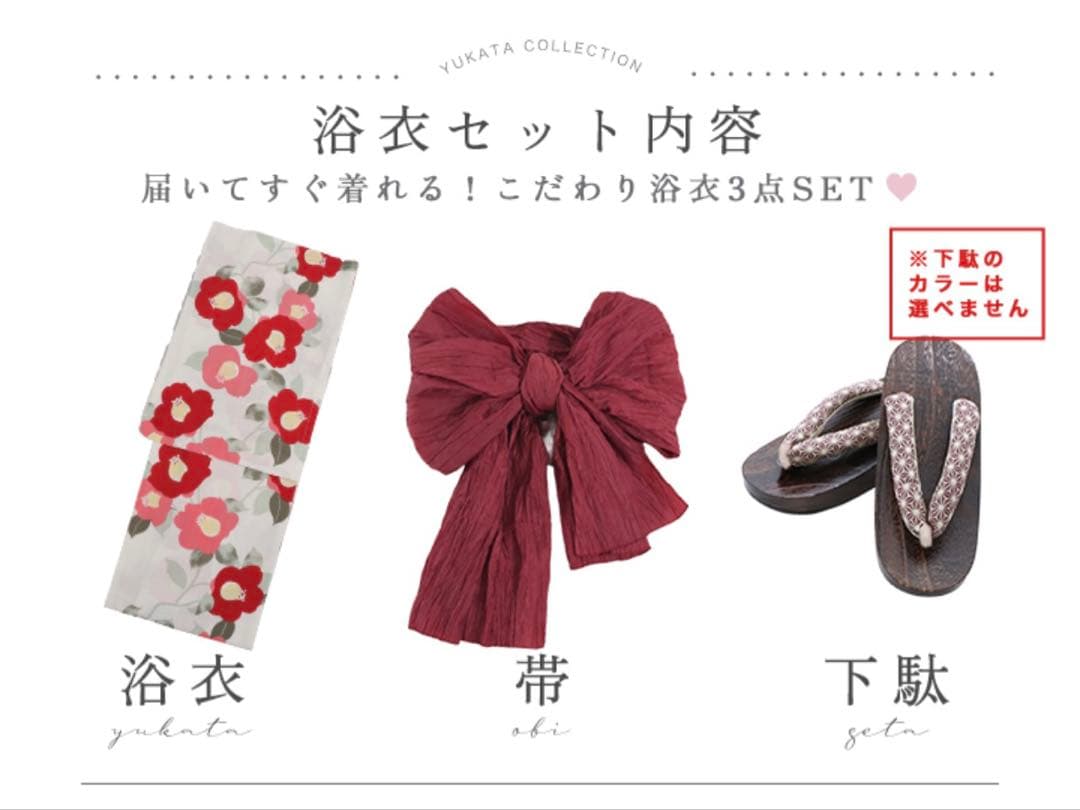 sugar Rちゃん 古典レトロ椿浴衣【3点セット】