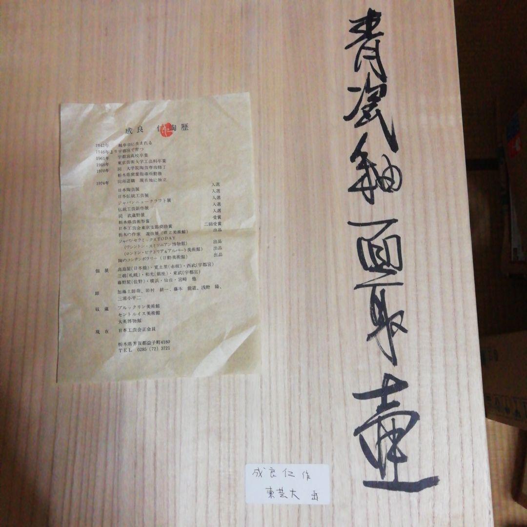 壺花瓶陶器茶道花道骨董置物作家物益子焼成良仁盆栽鉢盆栽小鉢青磁