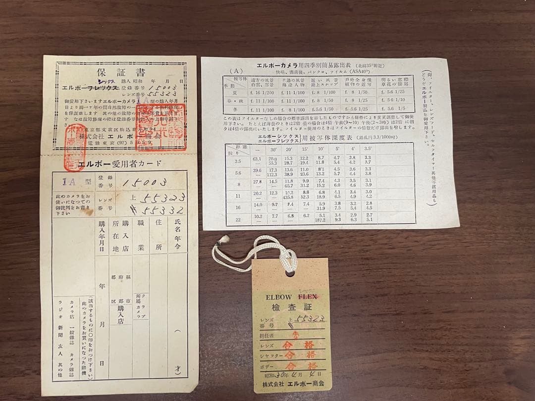 カメラ エルボーシックス